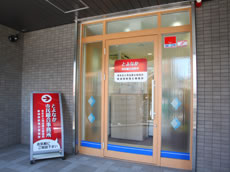 青木正人司法書士事務所