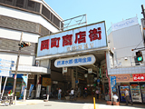 岡町商店街